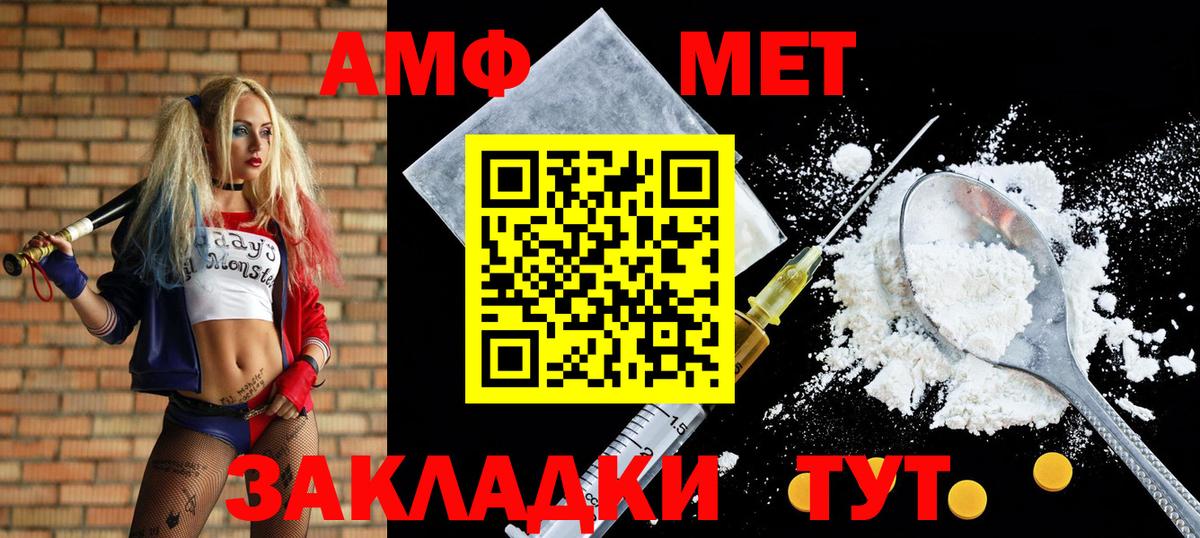 Amphetamine Premium  Вход с VPN  OMG tor  Туапсе  АМФ 