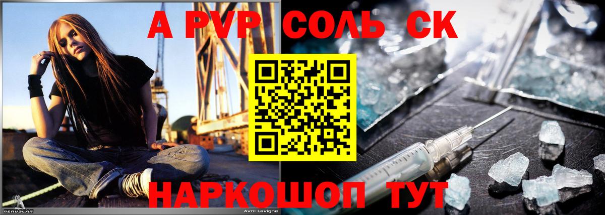 Туапсе  Alpha PVP кристаллы  Alpha PVP крисы CK  Вход с VPN 