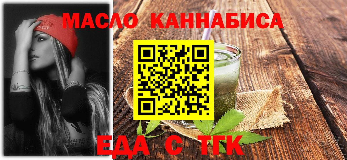 Canna-Cookies марихуана  Вход с VPN  Туапсе 