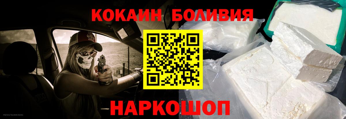 КОКАИН 99% Туапсе