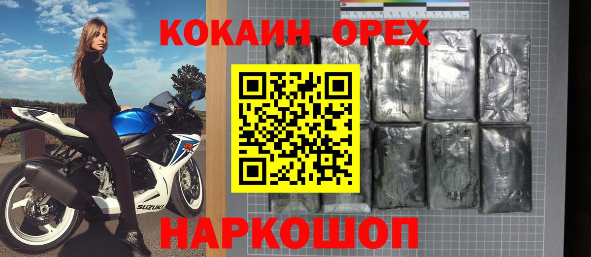 КОКАИН Fish Scale  Вход с VPN  КОКАИН 97%  Туапсе 
