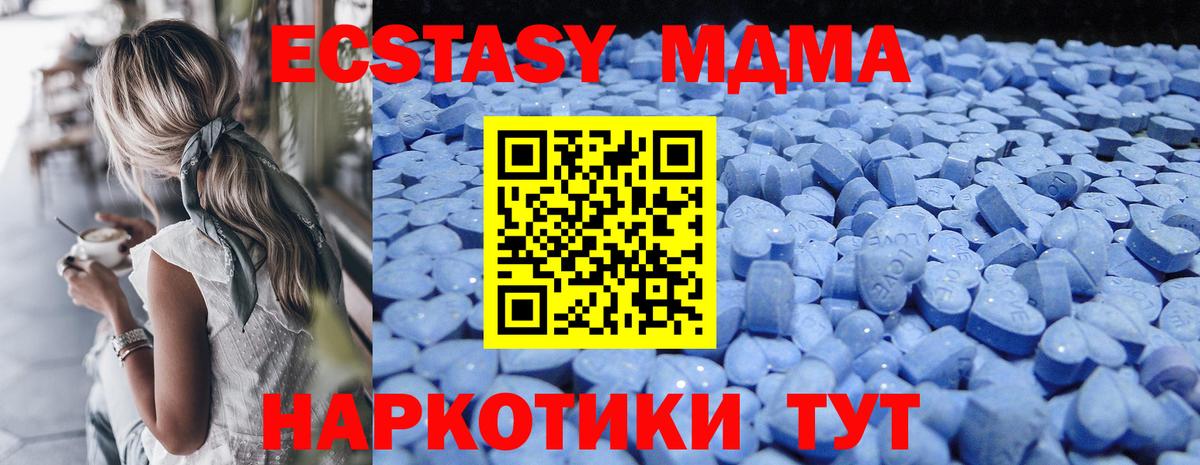 Экстази XTC Туапсе