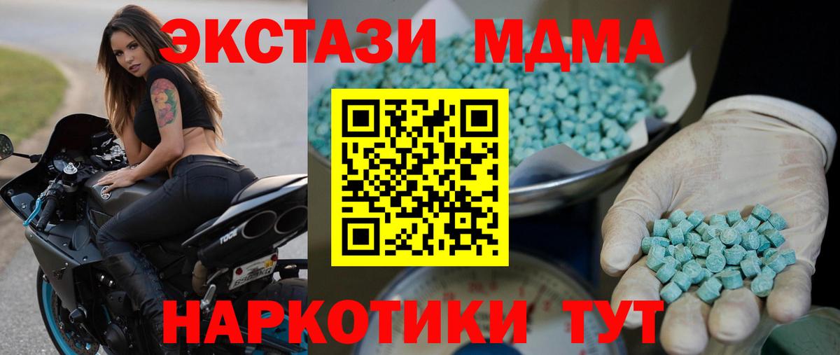 Ecstasy Punisher  Вход с VPN  Туапсе  ЭКСТАЗИ Cube 