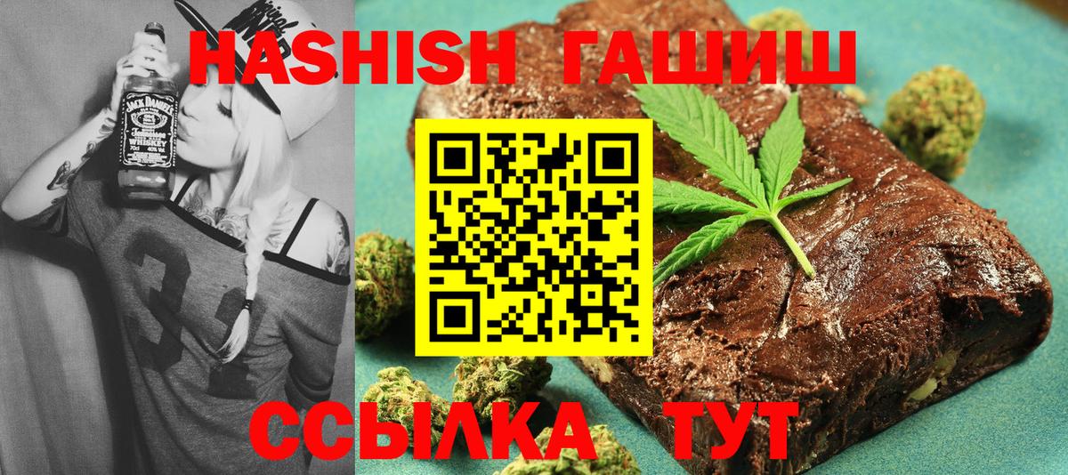 Туапсе  ГАШ VHQ  ГАШИШ AMNESIA HAZE  Вход с VPN 
