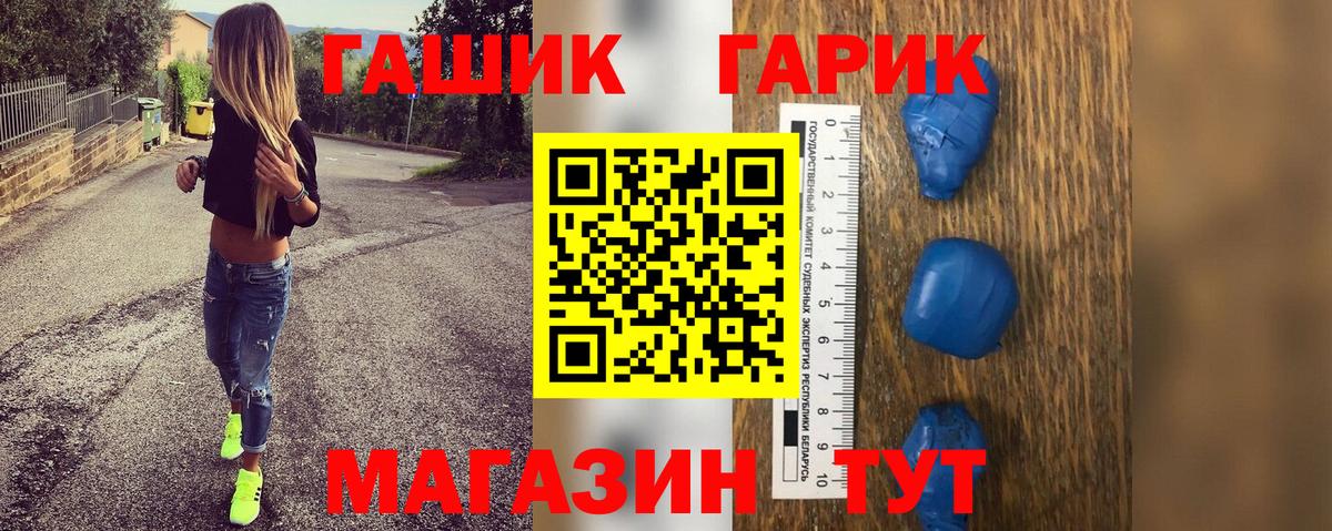 ГАШ гарик Туапсе