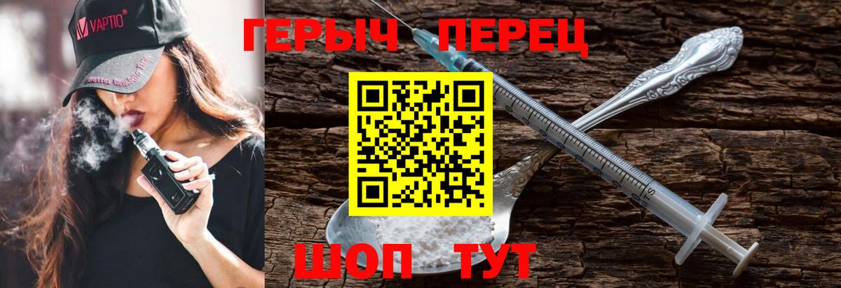 ГЕРОИН белый Туапсе