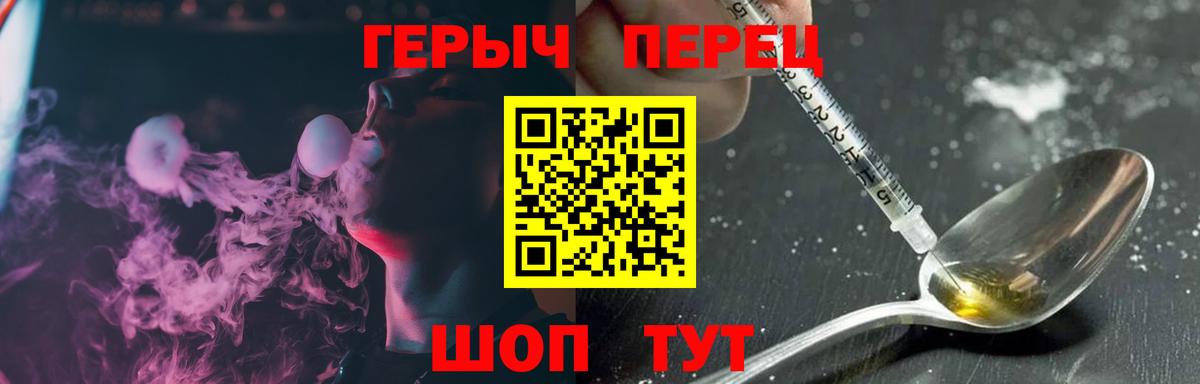 Туапсе  ГЕРОИН гречка  Вход с VPN 