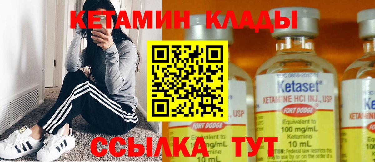КЕТАМИН ketamine Туапсе