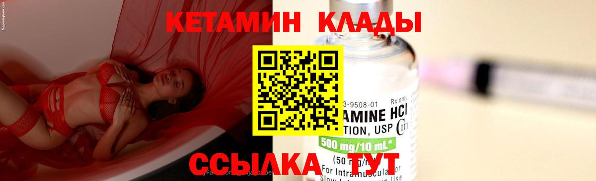 нарко площадка наркотические препараты  КЕТАМИН VHQ  Вход с VPN  Туапсе 