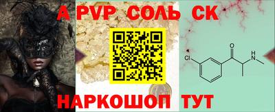 бутик Сланцы