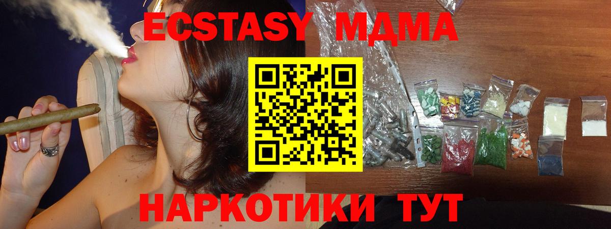 МДМА crystal Туапсе