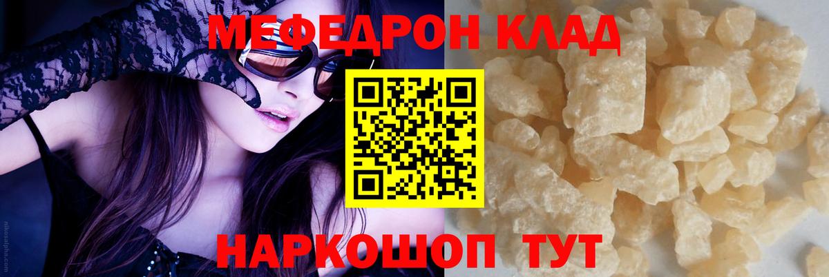 Мефедрон  Вход с VPN  Туапсе  Мефедрон мука  мега ONION  МЯУ-МЯУ 4 MMC 