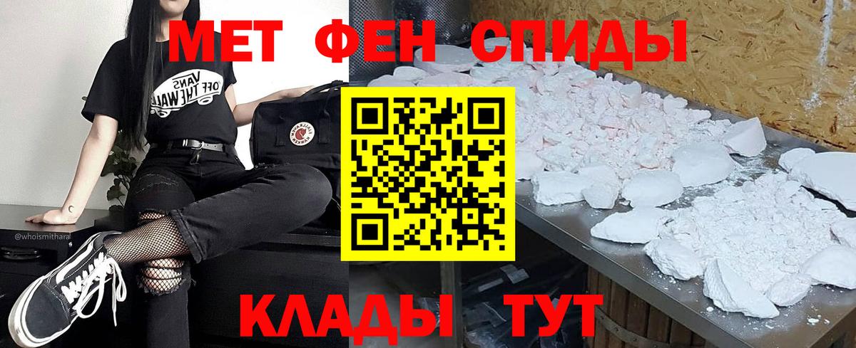 Первитин пудра Туапсе