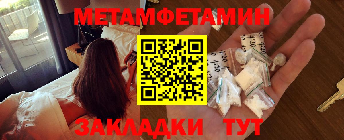 Туапсе  Первитин мет  Вход с VPN  Первитин мет 