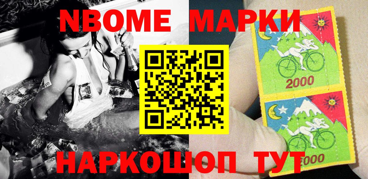 Наркотические марки  Вход с VPN  Туапсе  Марки N-bome 1,8мг 