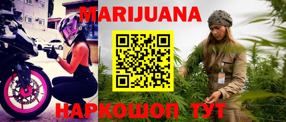 Марихуана сатива Туапсе